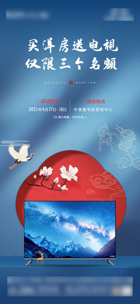 源文件下载【家电礼包】编号：25450004612206060
