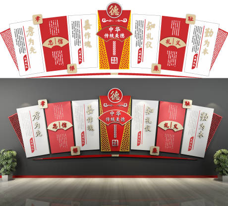 源文件下載【享設計】搜索編號：60560004542434267【中華傳統美德背景墻】