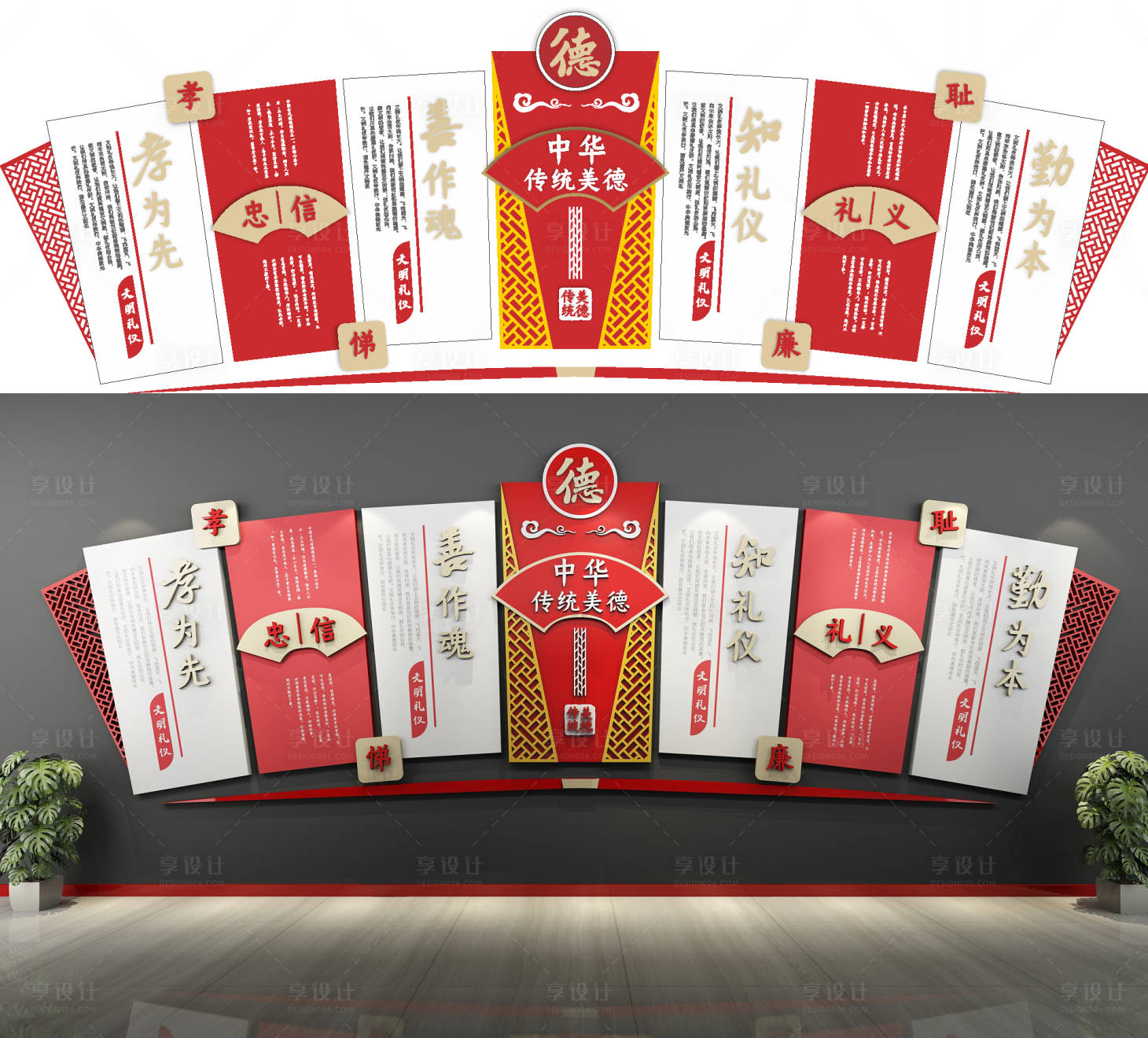 源文件下载【中华传统美德背景墙】编号：60560004542434267