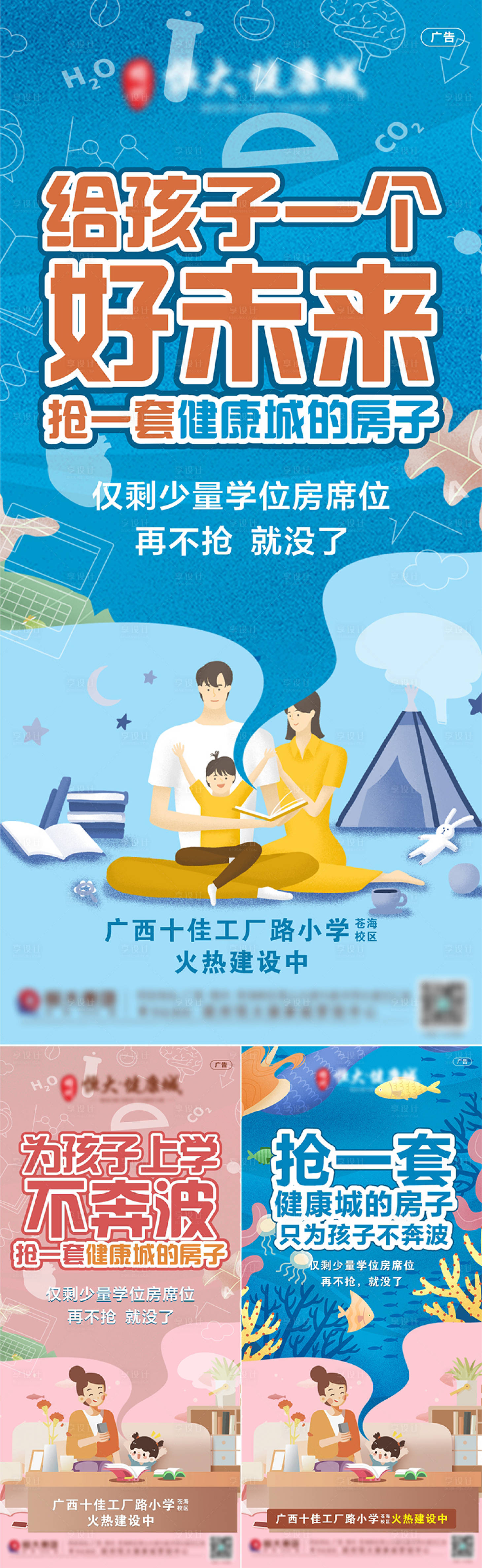 源文件下載【享設(shè)計(jì)】搜索編號(hào)：36350004636053370【地產(chǎn)逼定系列稿】