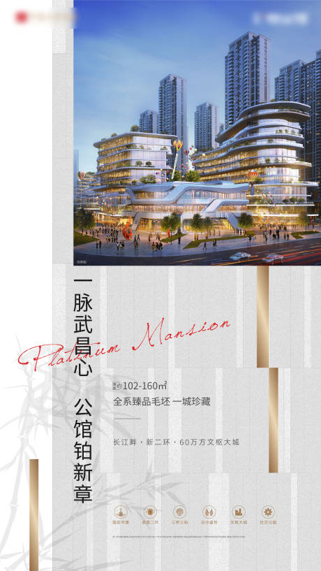 源文件下載【地產(chǎn)價(jià)值點(diǎn)海報(bào)】編號(hào)：73260004589839357