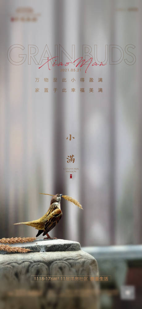 源文件下载【享设计】搜索编号：70400004745632045【地产小满单屏】