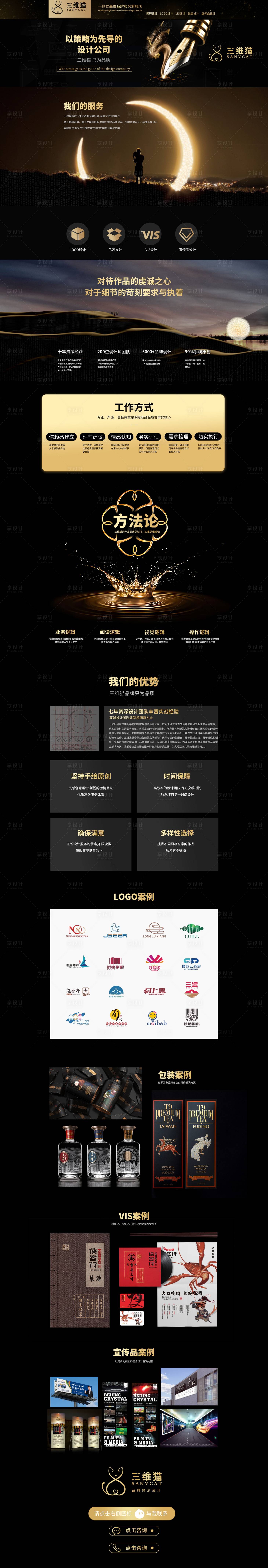 源文件下载【享设计】搜索编号：57510004800124385【企业宣传电商首页】