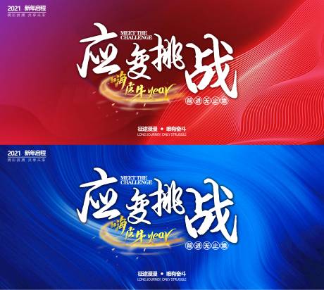 源文件下载【应变挑战】编号：65400004857037780