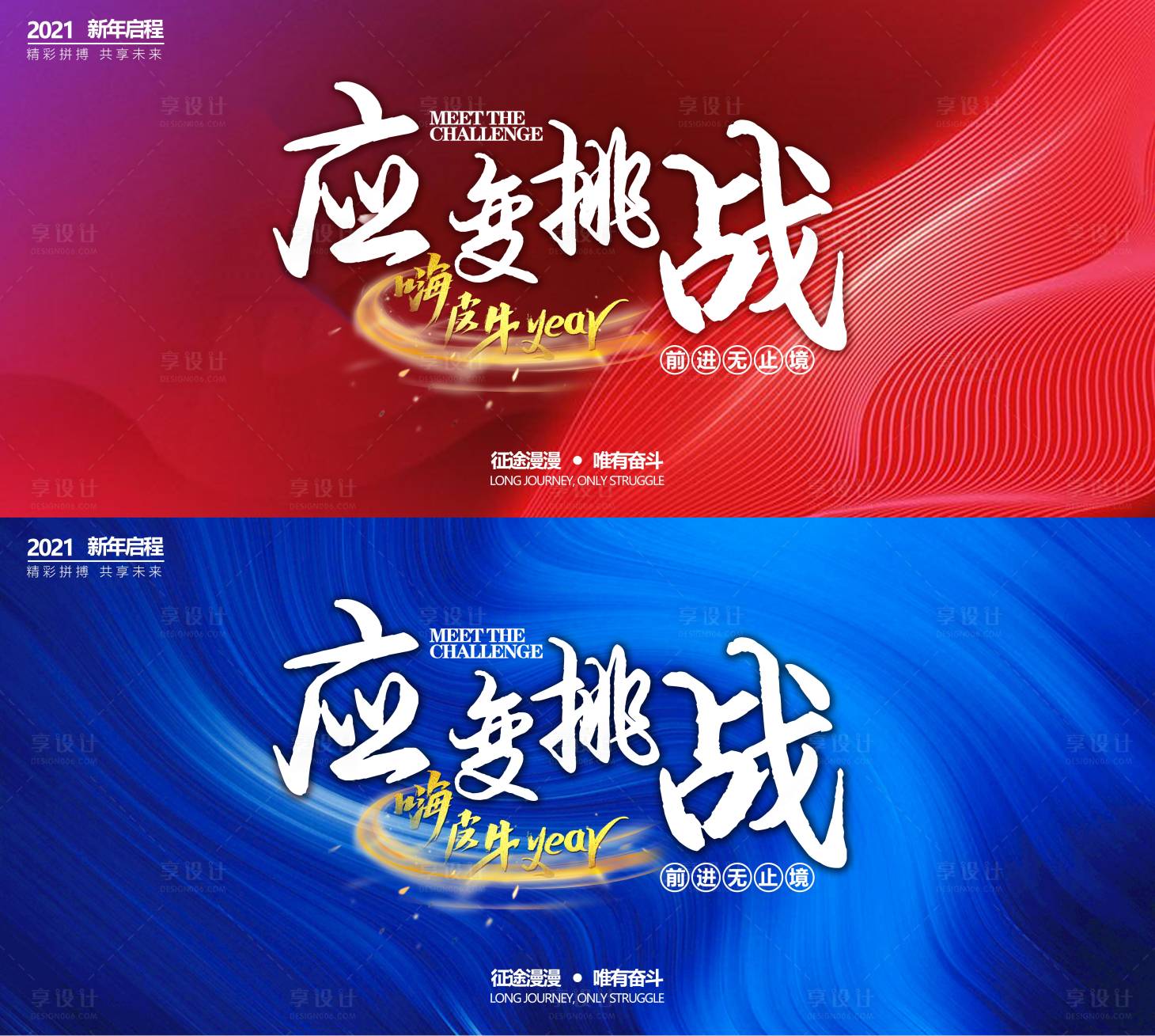 源文件下载【应变挑战】编号：65400004857037780