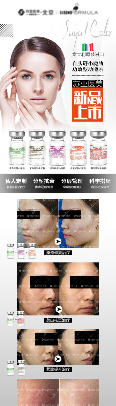 意大利百肤谜新品图