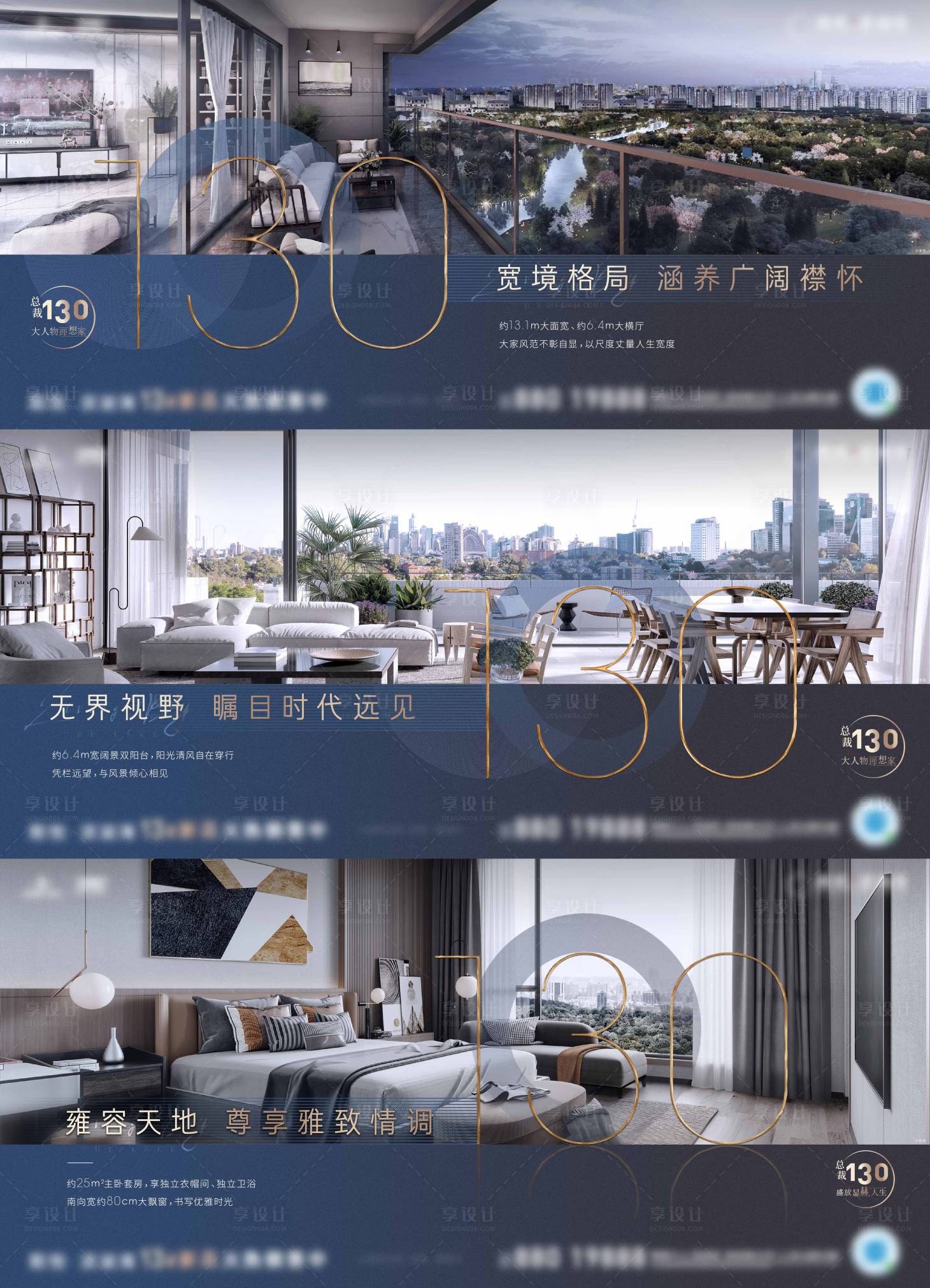 源文件下載【享設計】搜索編號：76170004866489158【大戶型價值點加推橫版微信系列刷屏】