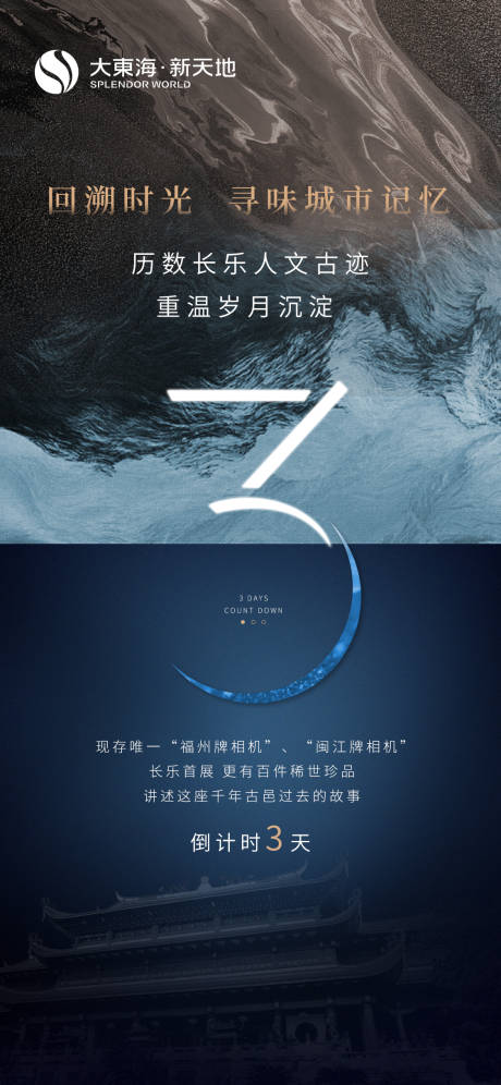 源文件下载【倒计时单图】编号：63420004771445926