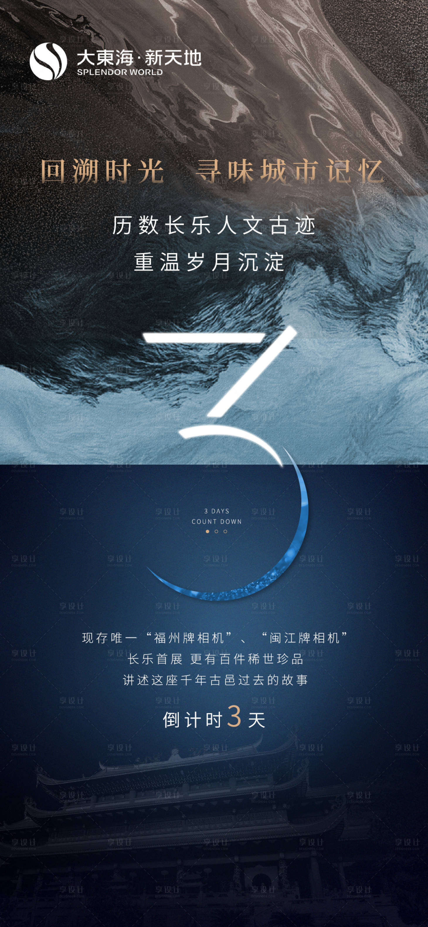 源文件下载【享设计】搜索编号：63420004771445926【倒计时单图】