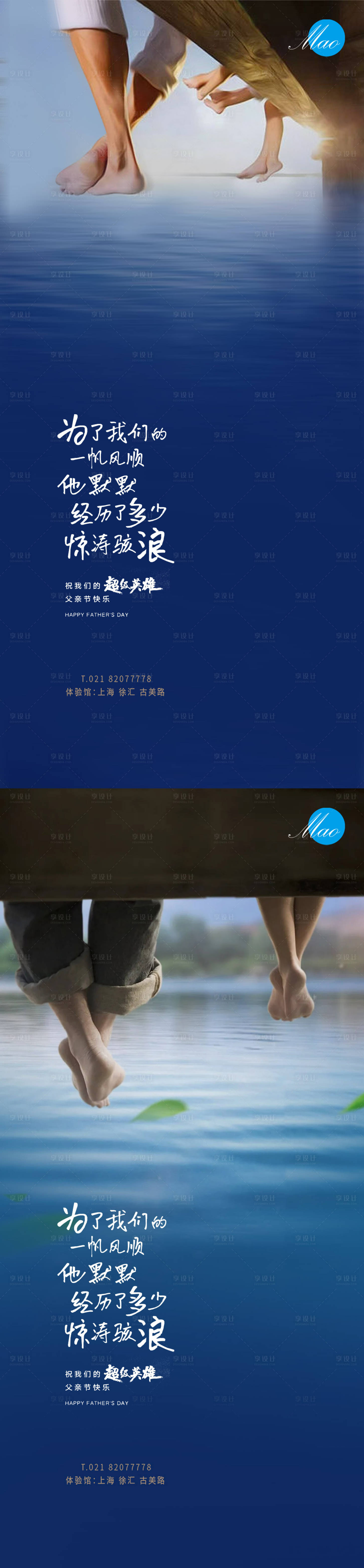 源文件下載【享設(shè)計(jì)】搜索編號(hào)：38990004855487778【父親節(jié)】