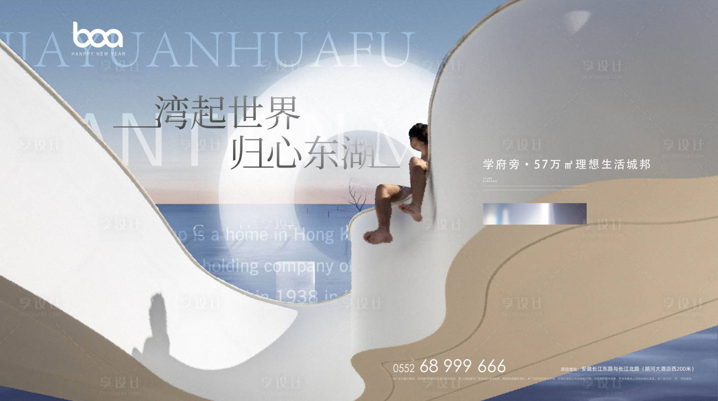 源文件下載【享設計】搜索編號：81930004630048533【地產別墅大平層豪宅洋房主形象】