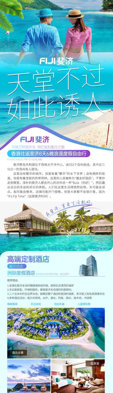 源文件下载【旅游详情页】编号：74020004636213626