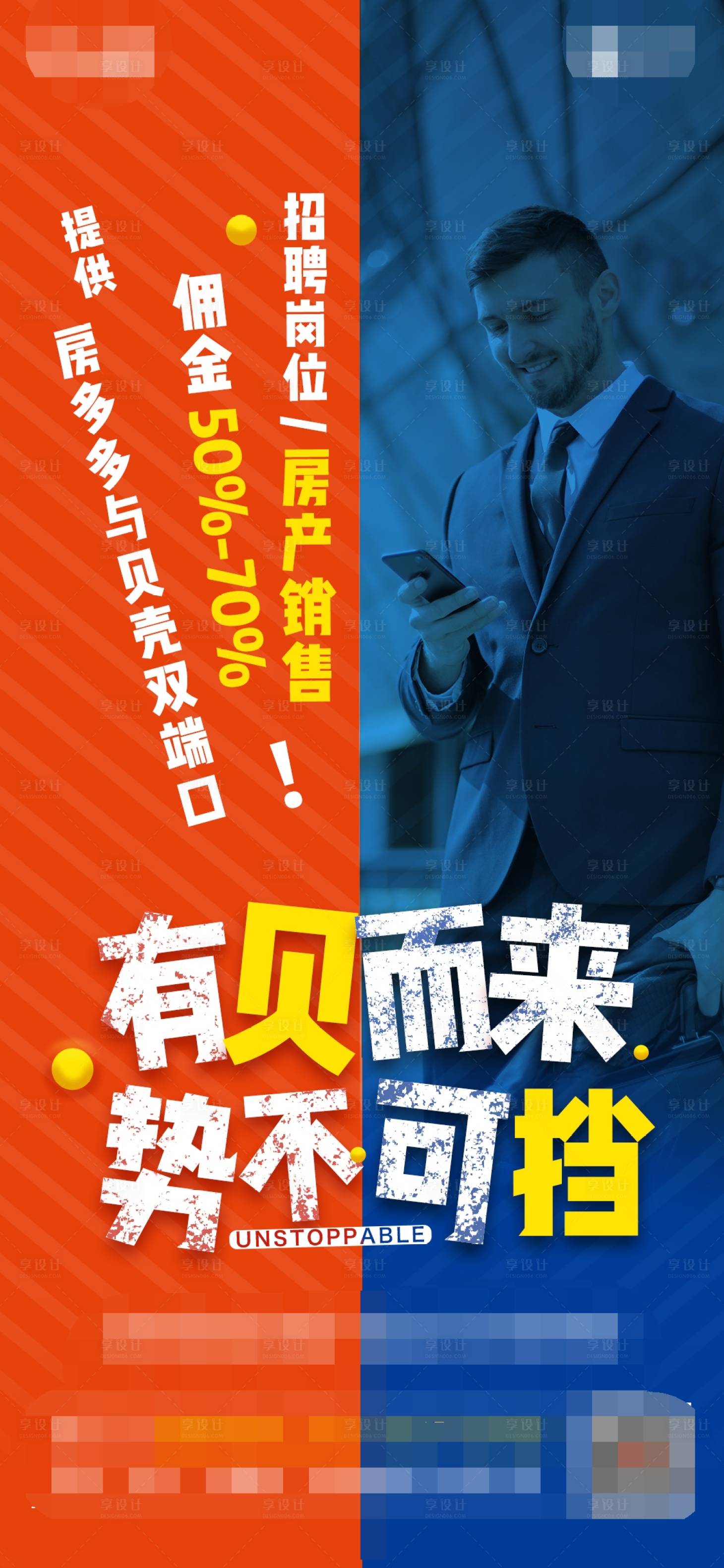 源文件下載【招聘海報(bào)】編號(hào)：62440004518102483
