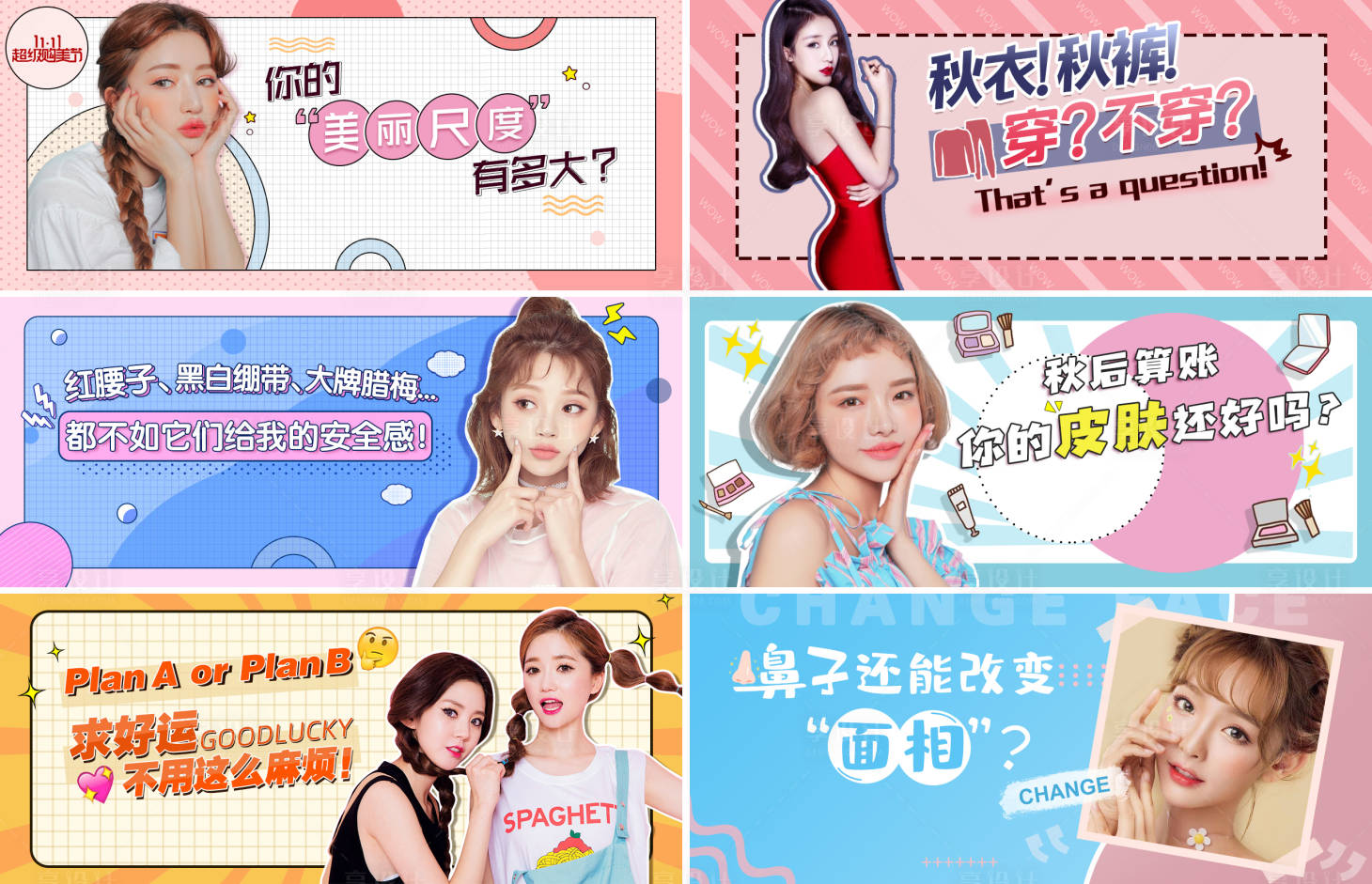 源文件下载【享设计】搜索编号：64270004535579267【新氧风banner】