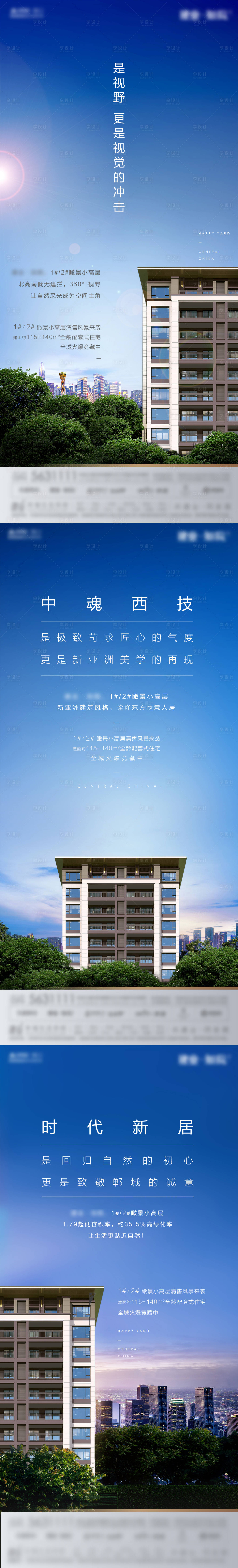源文件下载【享设计】搜索编号：66290004728126799【地产现代光学小高层单图】