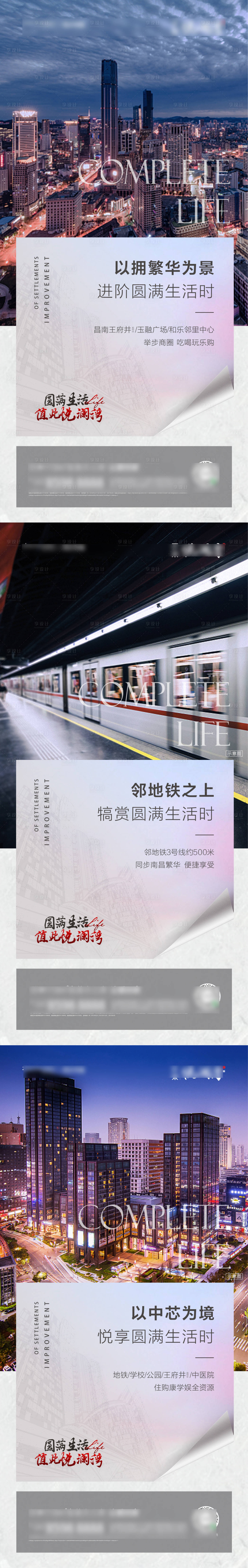 源文件下载【享设计】搜索编号：63670004887514531【地产交通系列海报】