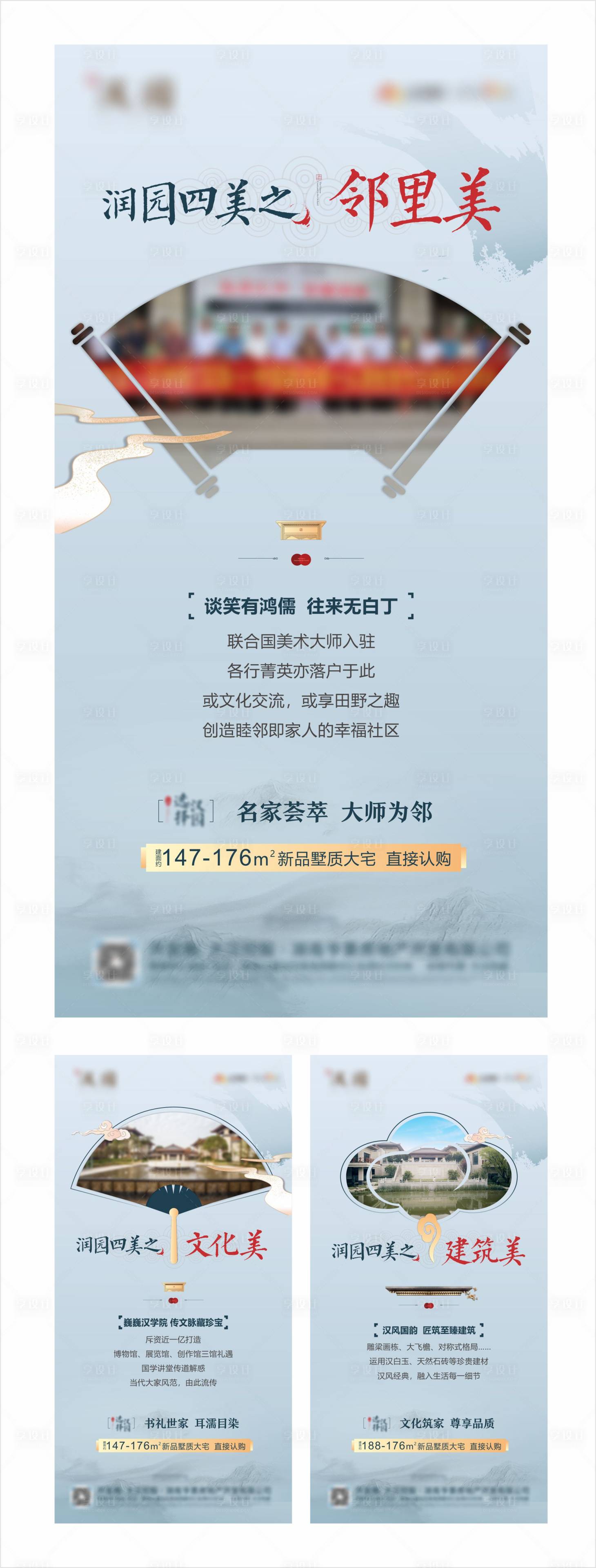 源文件下載【享設計】搜索編號：88040004842182093【地產價值單圖】