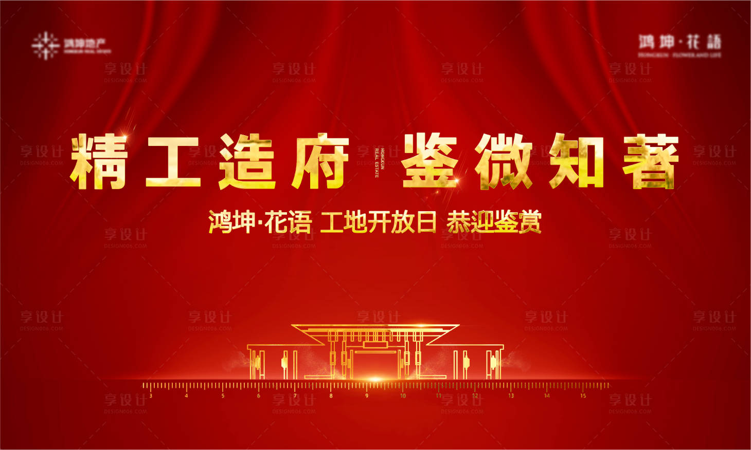 源文件下載【享設(shè)計】搜索編號：69910004678331542【紅色地產(chǎn)工地開放日背板】
