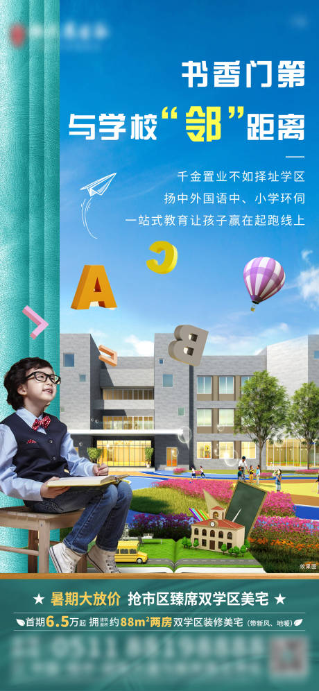 源文件下载【学校】编号：25030004697281041