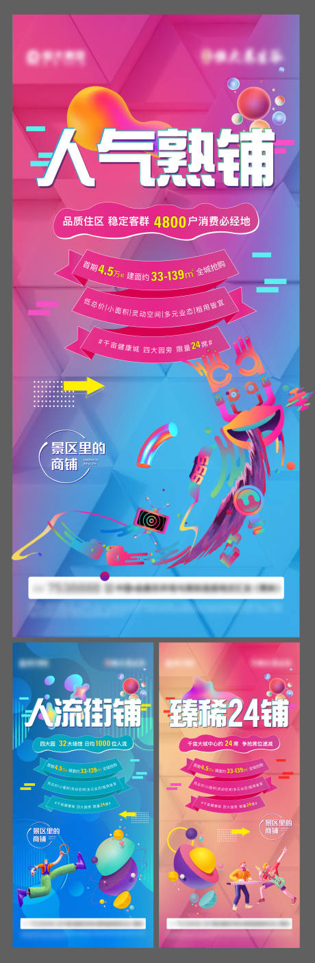 源文件下载【享设计】搜索编号：34010004914552366【地产商业系列单图】