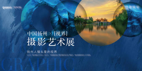源文件下载【摄影活动背景板】编号：78690004454625519