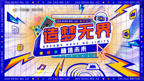 源文件下载【造梦无界】编号：33970004667135045