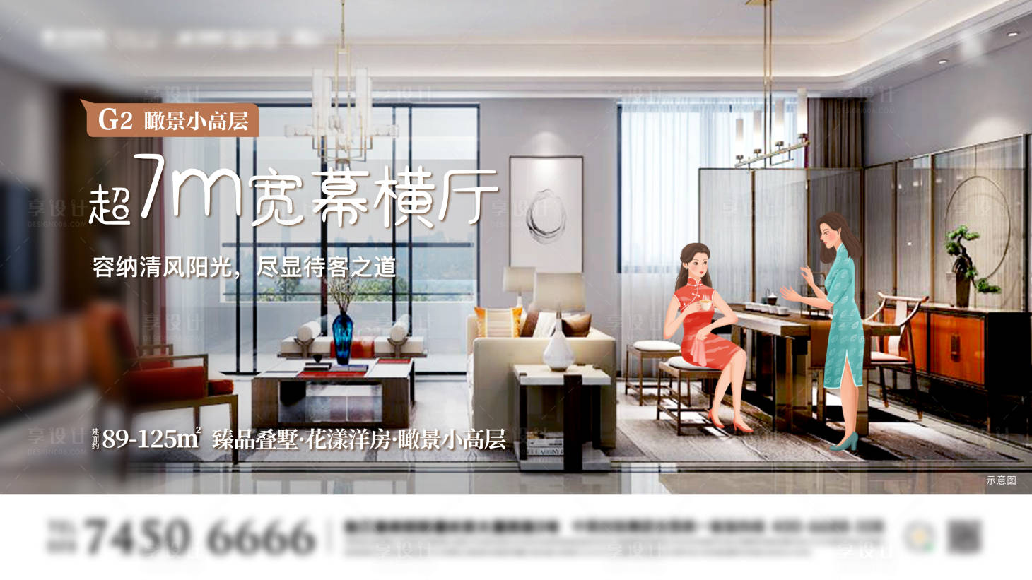 源文件下载【享设计】搜索编号：16290004890153144【宽横厅价值点刷屏海报】