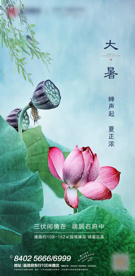 源文件下載【大暑】編號：65040004558865418