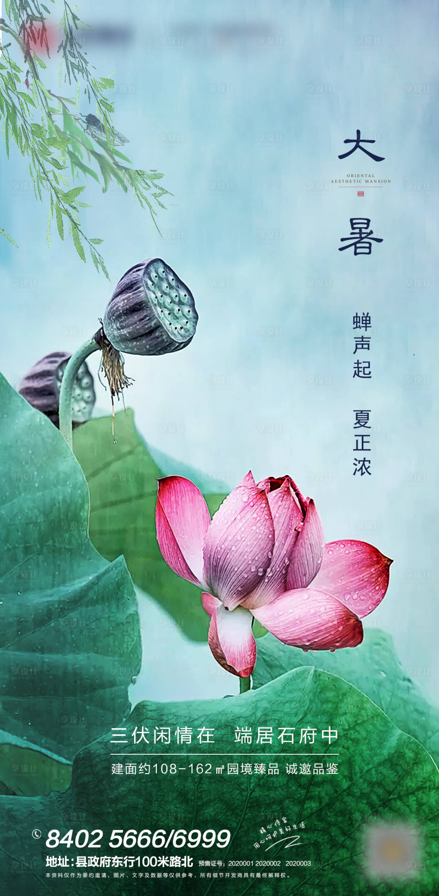 源文件下载【大暑】编号：65040004558865418