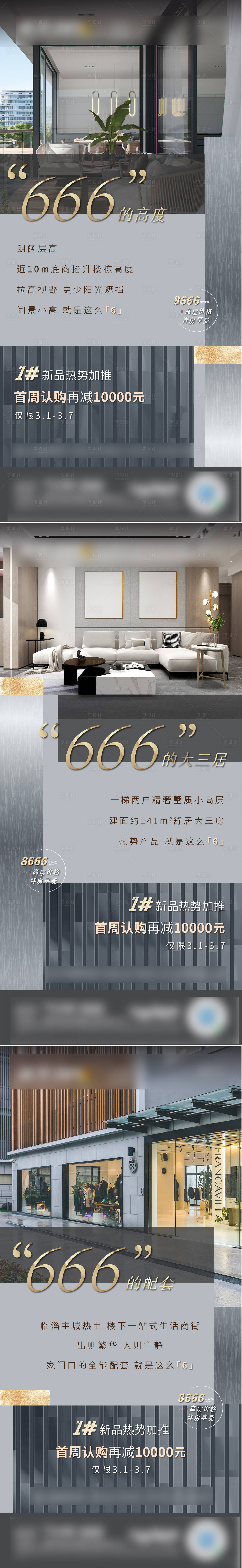 源文件下載【享設計】搜索編號：36700004566464508【戶型價值點】