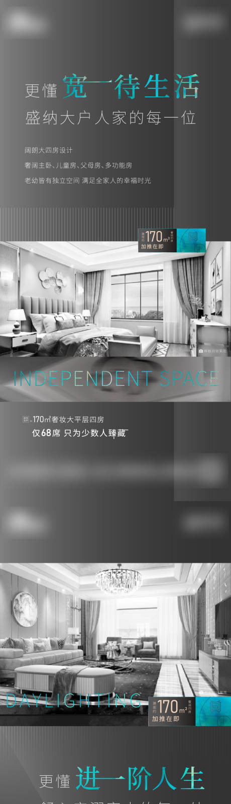 源文件下载【地产高端大户型实景价值系列稿】编号：22990004884678444