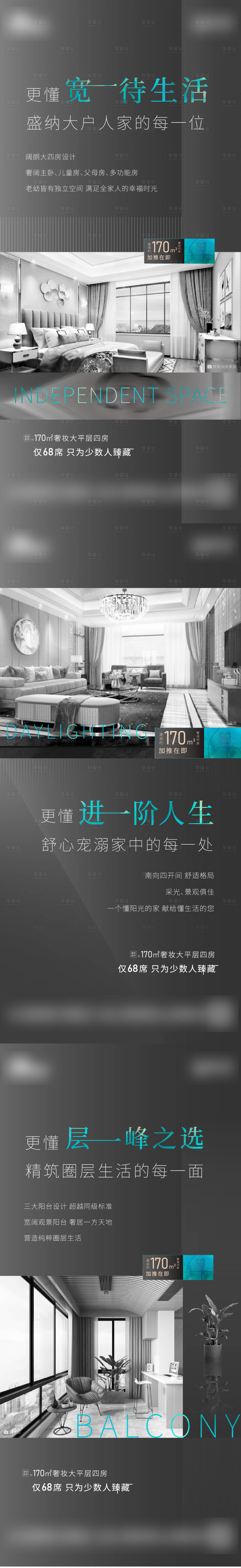 源文件下載【地產(chǎn)高端大戶型實景價值系列稿】編號：22990004884678444