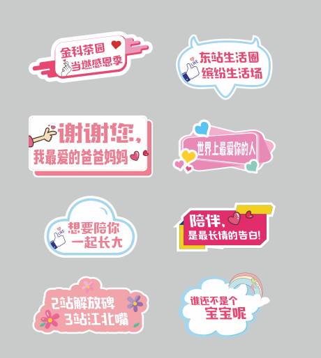 源文件下載【拍照異形手舉牌】編號：10010004897559460