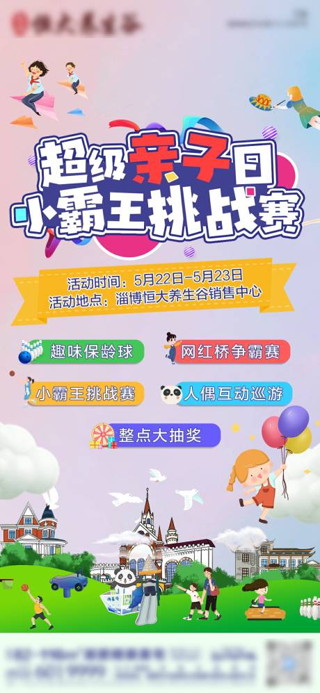源文件下载【小霸王挑战赛】编号：46680004800494467