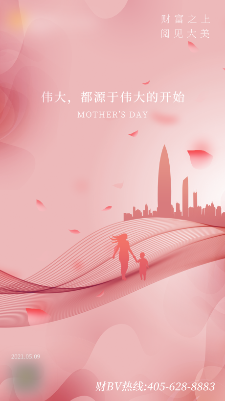 源文件下载【享设计】搜索编号：15660004540911524【母亲节节日移动端海报】