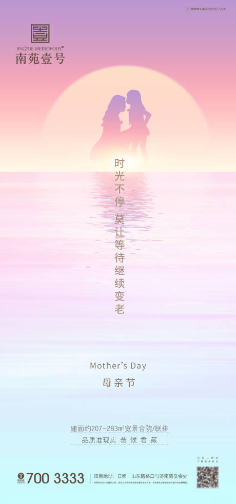 源文件下载【母亲节海报】编号：27180004522725099