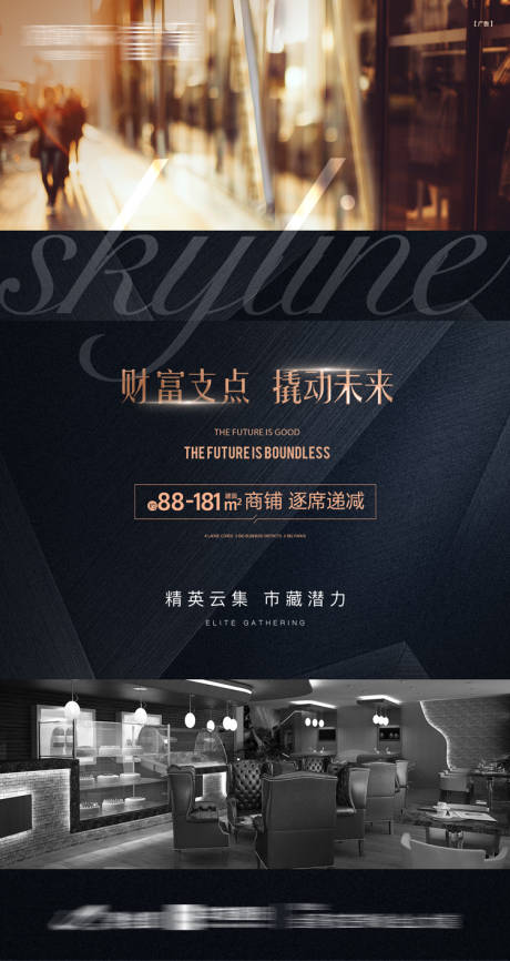 源文件下载【商业产品价值点海报】编号：59730004863679372