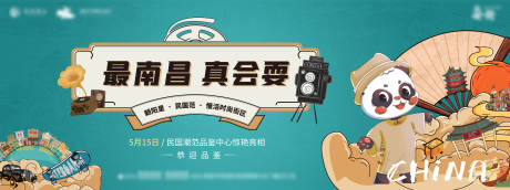 源文件下載【國潮商業主畫面】編號：87030004527755554