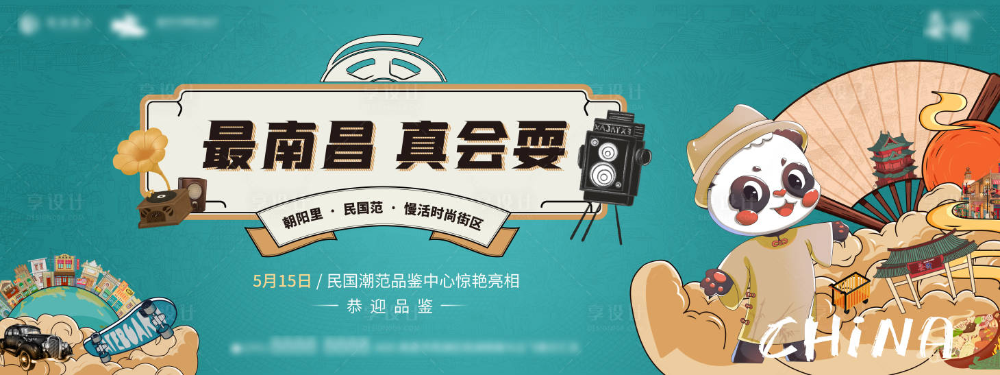 源文件下載【國潮商業主畫面】編號：87030004527755554