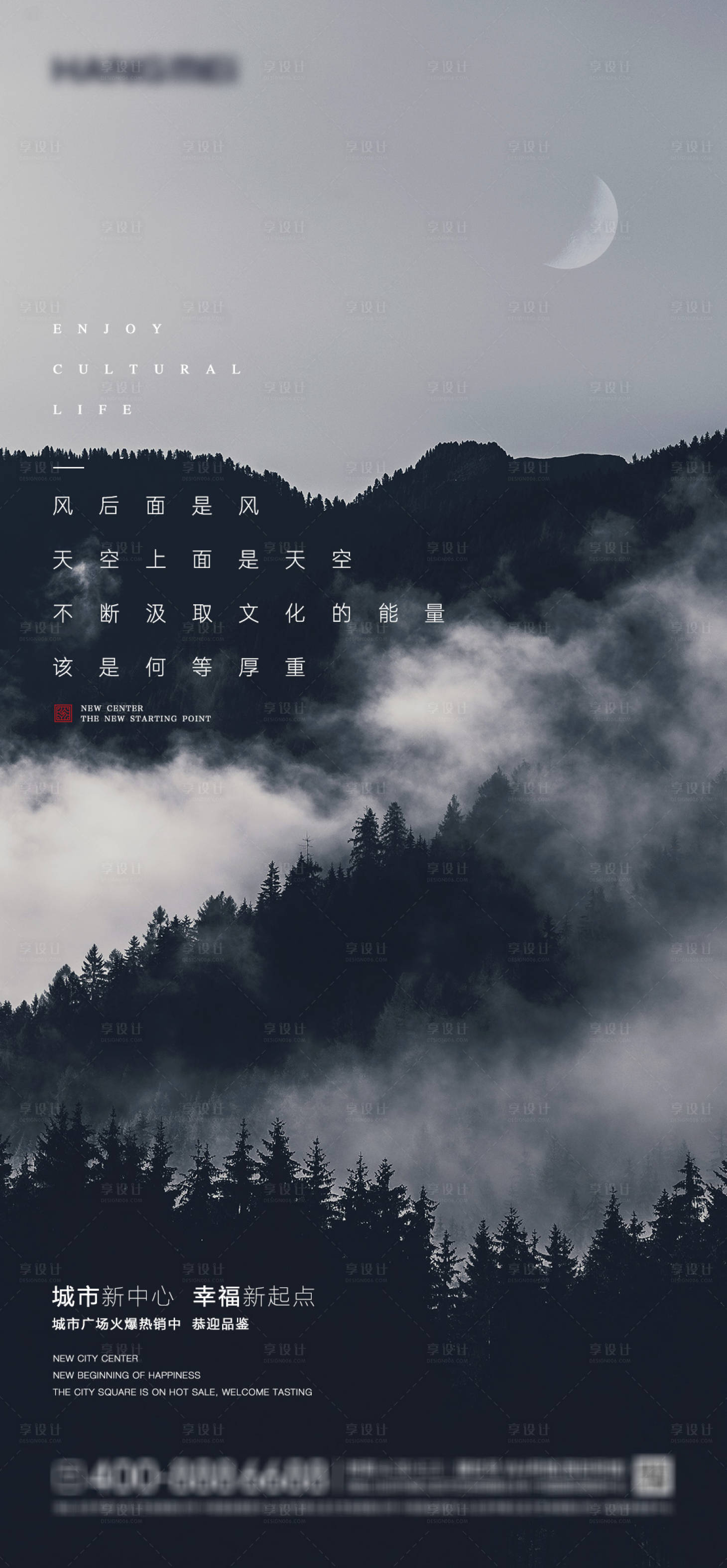 源文件下载【享设计】搜索编号：52590004622253472【高端地产文化海报】