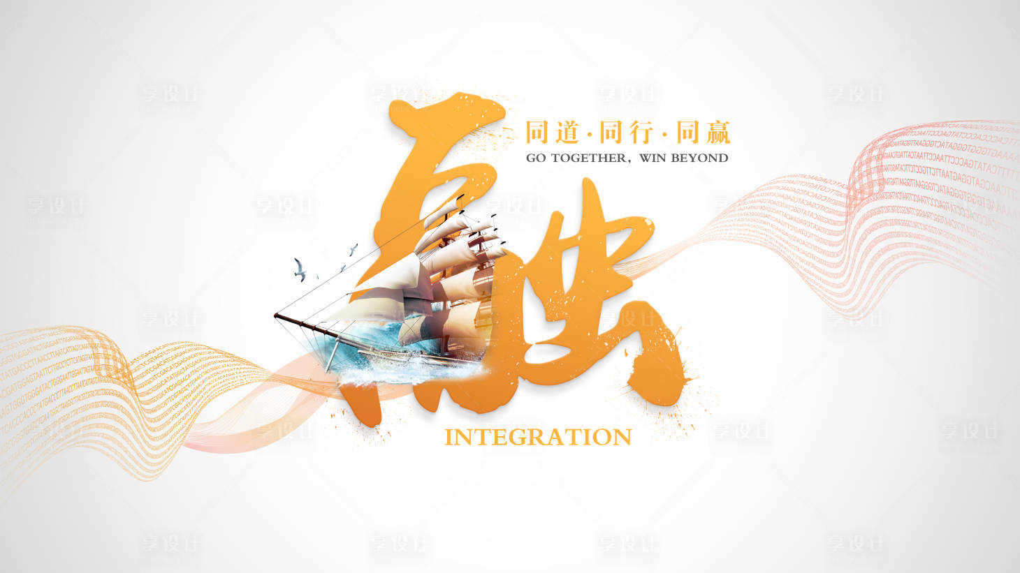 源文件下载【享设计】搜索编号：21290004729241982【企业年会背景板】
