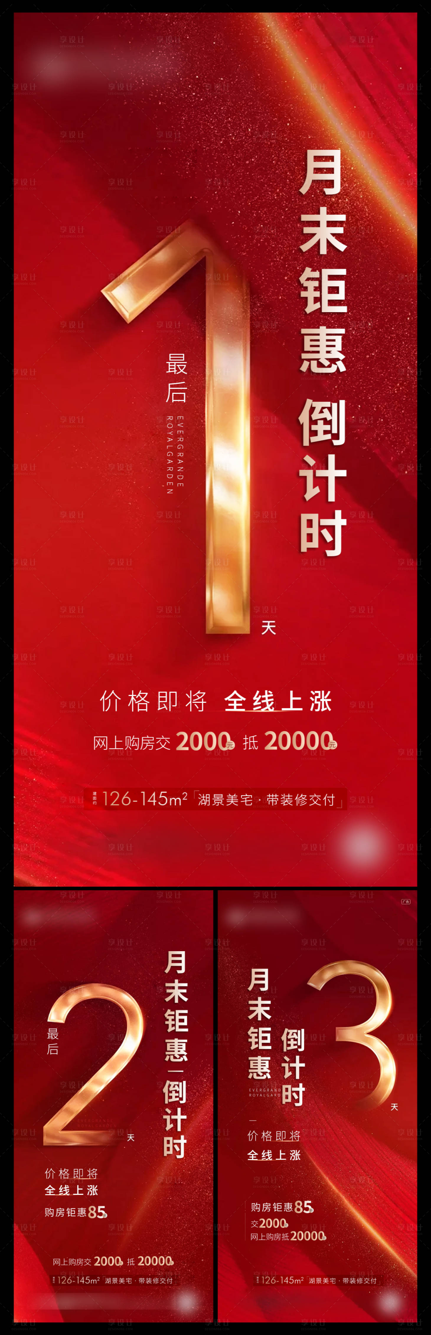 源文件下载【倒计时】编号：20210531161224801