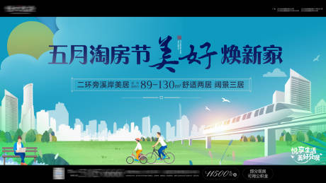 源文件下载【享设计】搜索编号：82710004628701241【交通淘房节】