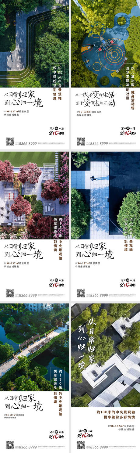源文件下载【系列海报】编号：50690004828409798