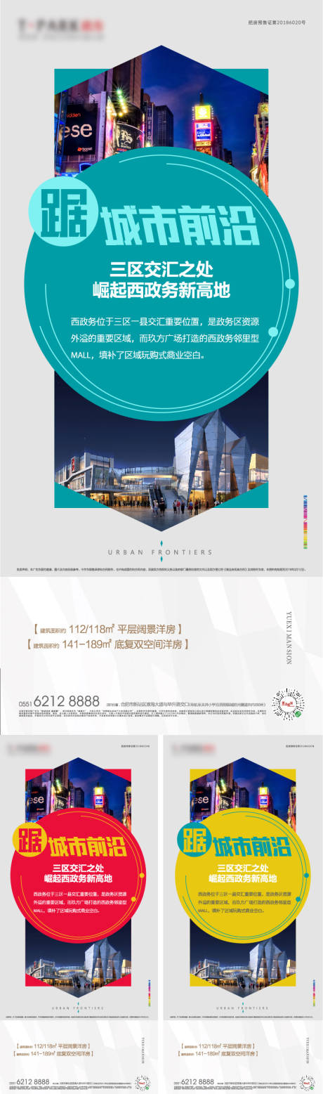源文件下載【海報】編號：81420004515476550