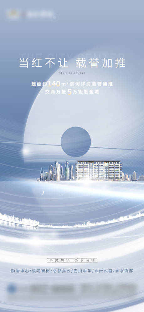 源文件下载【房地产加推单图】编号：17660004610989792