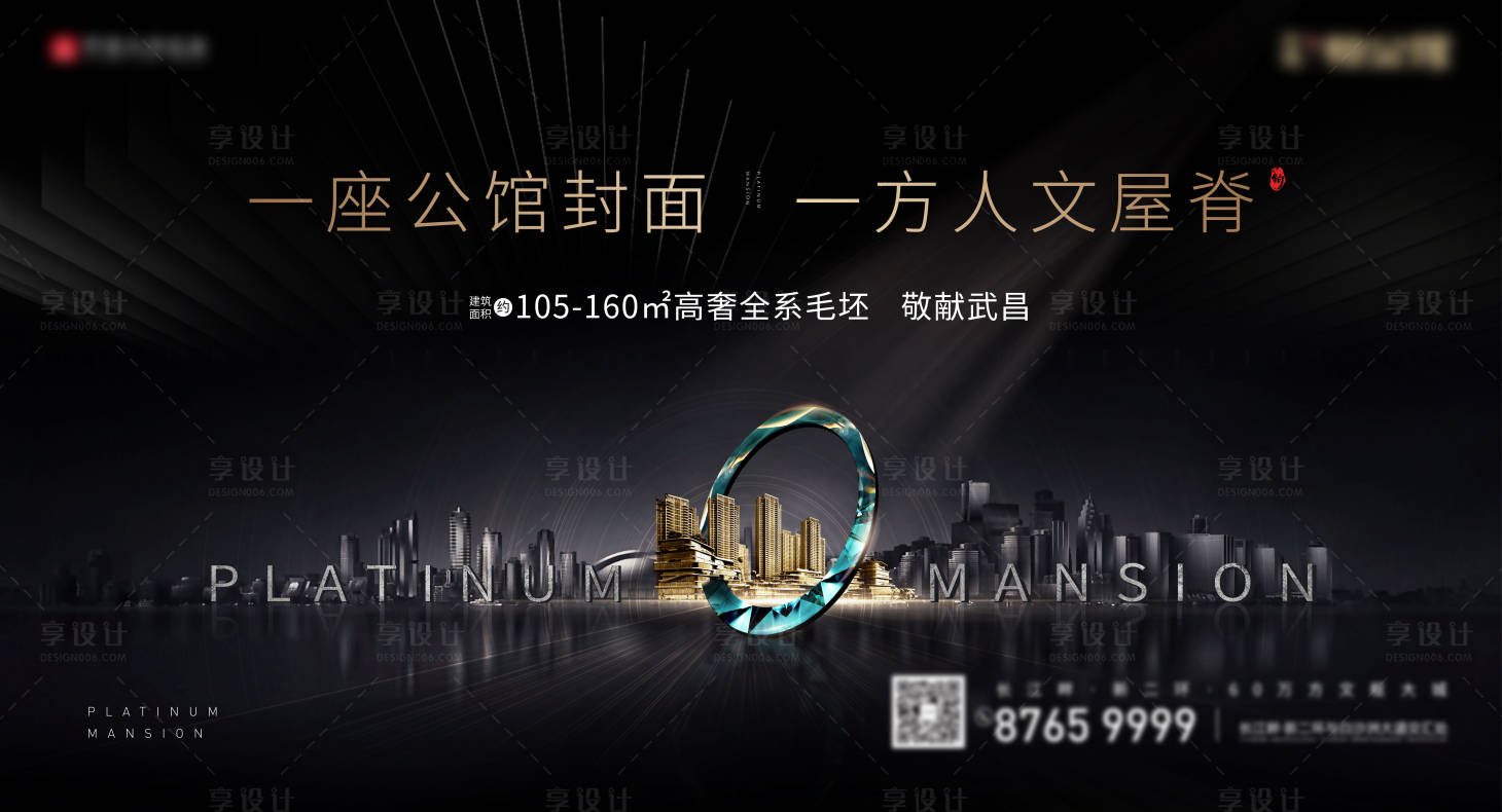 源文件下載【享設計】搜索編號：67690004553924277【地產黑色大氣海報】