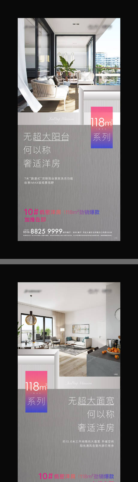 源文件下载【享设计】搜索编号：47930004800878021【洋房户型实景刷屏海报】