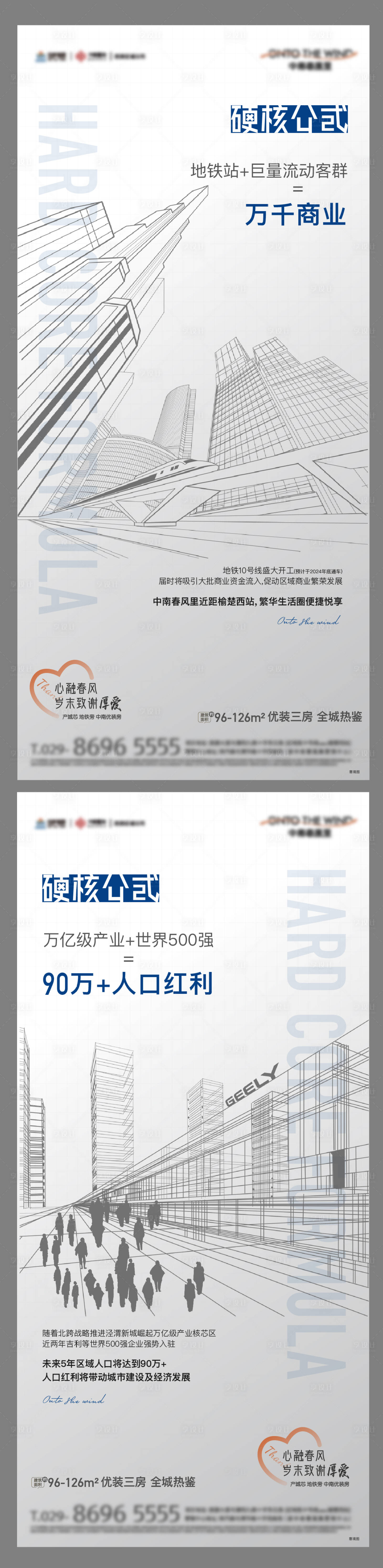 源文件下载【享设计】搜索编号：89540004687028449【地产高端大气调性公式价值点单图刷屏】