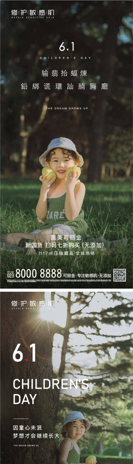 源文件下载【享设计】搜索编号：37500004794164206【儿童节系列海报】